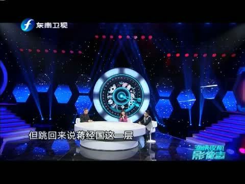 海峡夜航 《海峡夜航影像志》 20140222 章亚若与蒋经国的“生死恋”