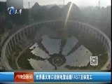12点报道 《12点报道》 20160704