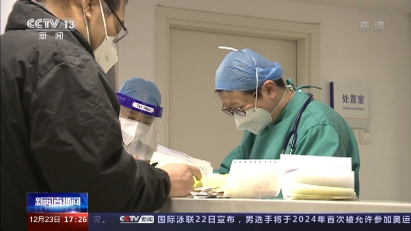 新闻直播间 《新闻直播间》 20221223 17:00