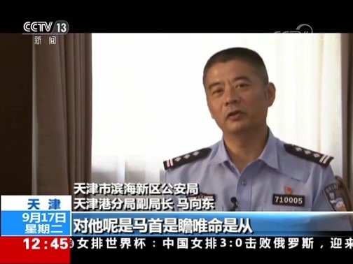 法治在线 《法治在线》 20190917