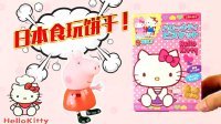 超能玩具白白侠 日本食玩 HelloKitty红茶曲奇饼干 160
