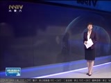 晚间报道 《晚间报道-内蒙古》 20170903