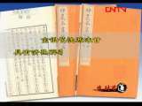 生财有道 [生财有道]老区里的致富“神”花(20110828)