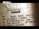 微史记 微史记 150319