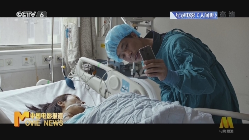 中国电影报道 《电影快讯》 20220815