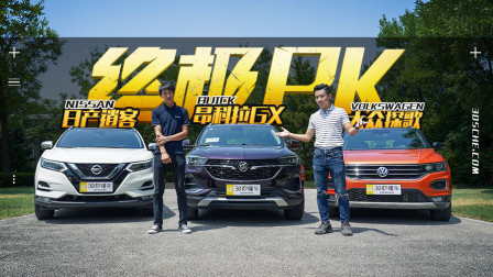 昂科拉GX 探歌 逍客 三大15万级SUV终极PK
