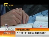 新闻夜总汇 《新闻大通道》 20161209