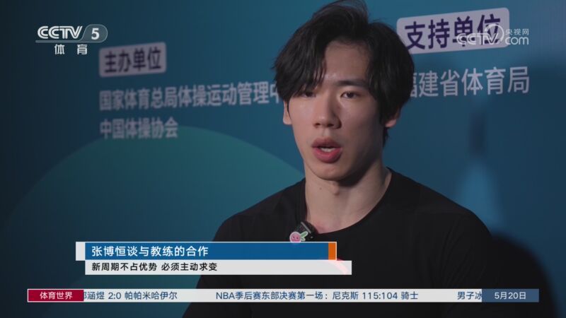 [体育世界]完整版 20260520