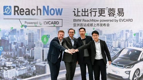 娱乐魔力可 evcard携手bmw打造共享汽车联合品牌