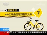 法治在线 《法治在线》 20170922