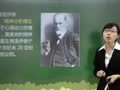 中学教育教学知识与能力 第五章中学生人格发展理论-1