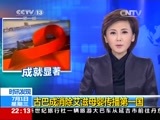 国际时讯 《国际时讯》 20150701