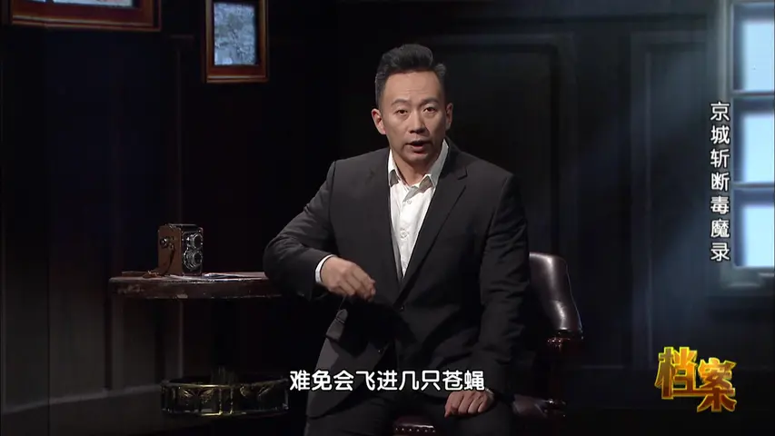 档案 2018 档案 2018 第54集
