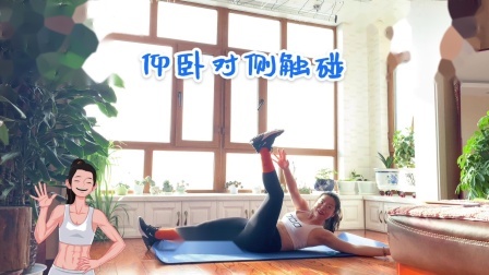 小鱼的家庭健身频道 | 运动小白减脂第五篇