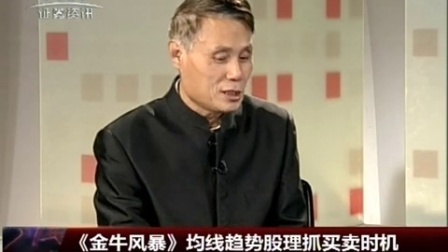 金股期谈 2017 金股期谈 170206