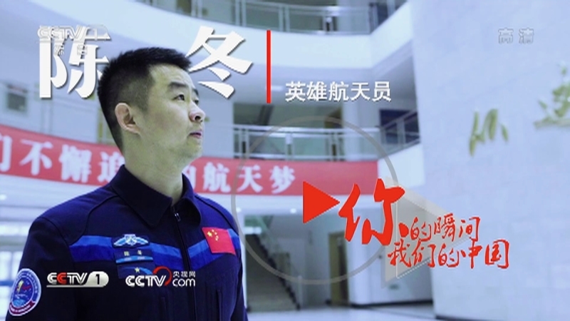 《瞬间中国》 20210102 陈冬