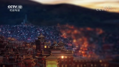 道德观察 《道德观察(日播版)》 20200619 情满边境
