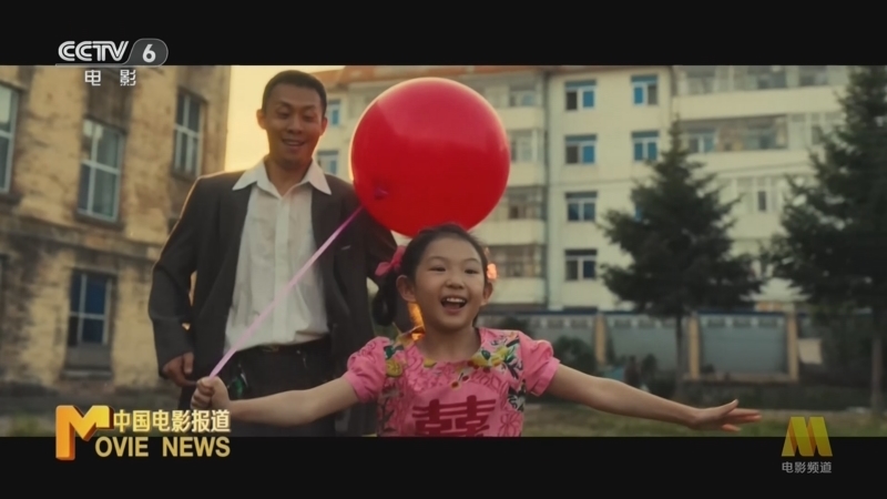 中国电影报道 《中国电影报道》 20240601