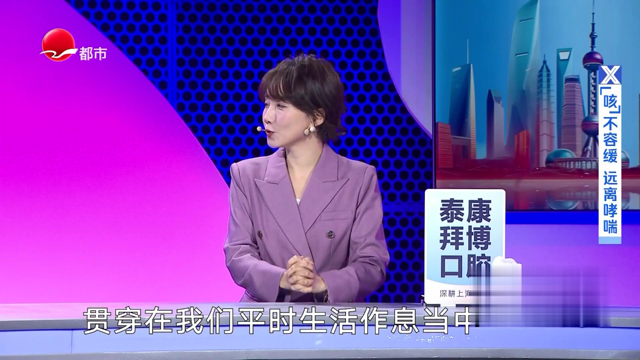 X诊所. “咳”不容缓  远离哮喘