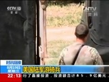 国际时讯 《国际时讯》 20150819