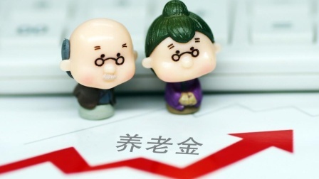 民生要点精选 2024年养老金计发基数更新，新退补发金额可能超790元