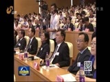 山东新闻联播 《山东新闻联播》 20170920