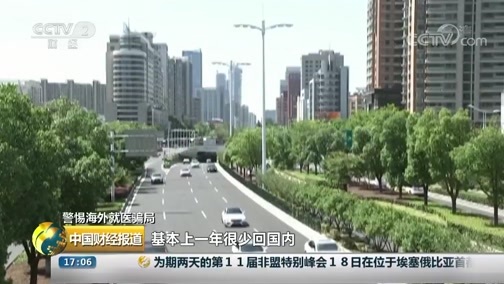 中国财经报道 《中国财经报道》 20181119 17:00