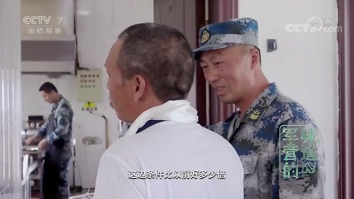 军营的味道 《军营的味道》 20190803