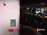 东方新闻 《东方新闻》 20160919