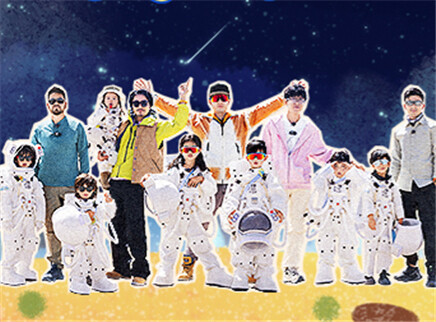 第9期：沉浸感受“火星”小镇