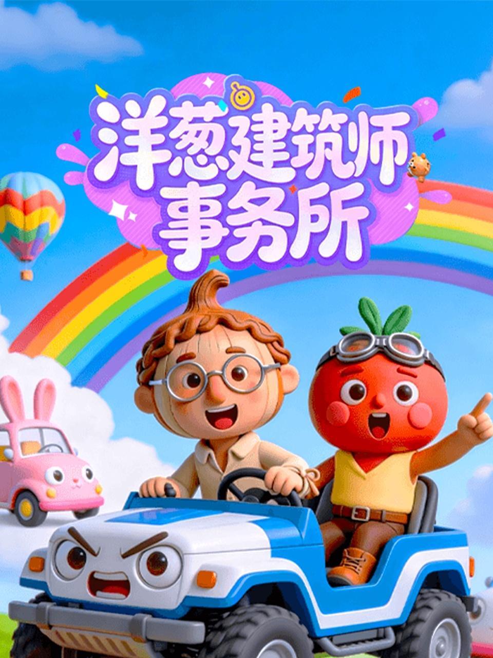 洋葱建筑师事务所