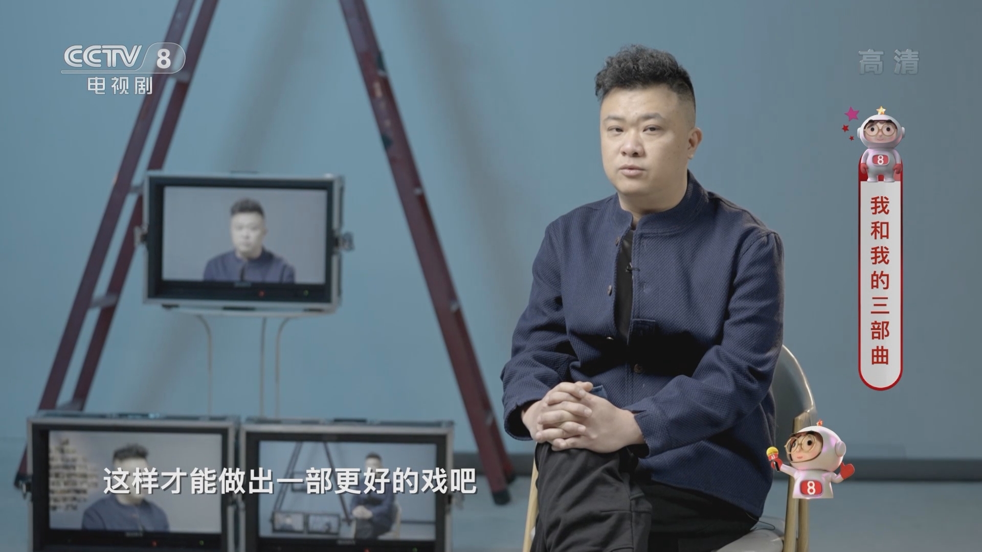 《星推荐》 20211202 我和我的三部曲