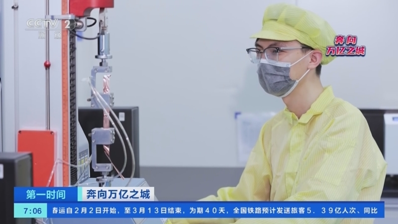 《第一时间》 20260119 1/2