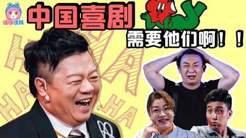 春晚喜剧节目从这里选吧