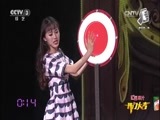 开门大吉 《开门大吉》 20150720