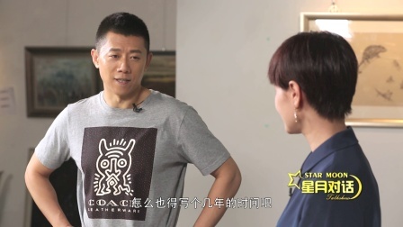 星月对话 夏雨自称乐观的悲观者