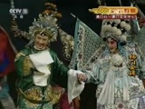 CCTV空中剧院 《CCTV空中剧院》 20161103 京剧《杨门女将》 2/2