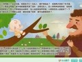亲宝故事会之经典系列 巨人的花园