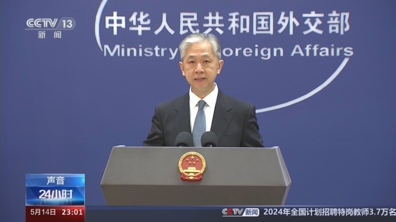 24小时 《24小时》 20240514