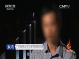 天网 《天网》 20160624 截断毒流（上）