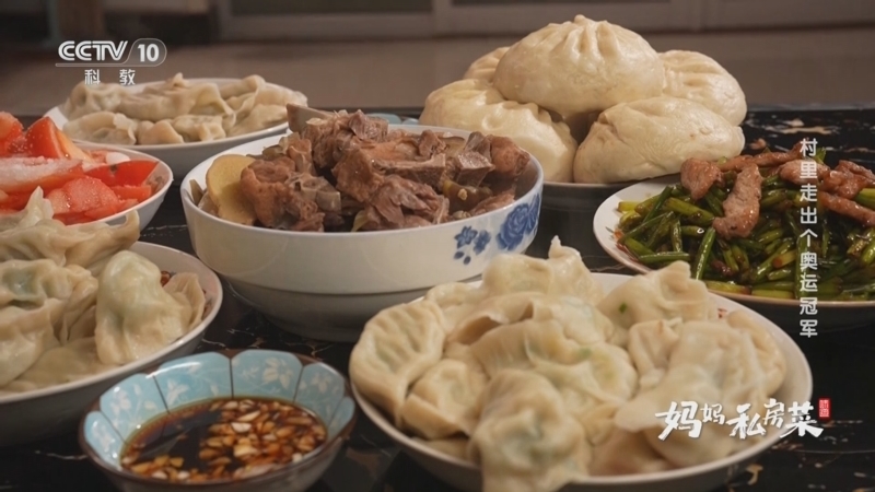 味道 《妈妈私房菜》 20250202 村里走出个奥运冠军