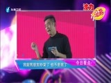 娱乐乐翻天 《娱乐乐翻天》 20151020