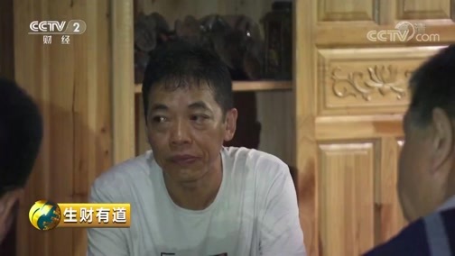 生财有道 《生财有道》 20190912 凝聚多方力 帮扶一方人