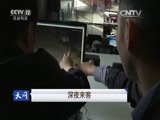 天网 《天网》 20160628 深夜来客