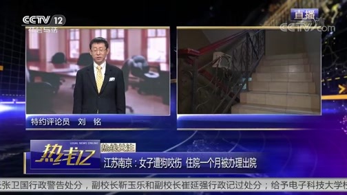 热线12 《热线12》 20190114