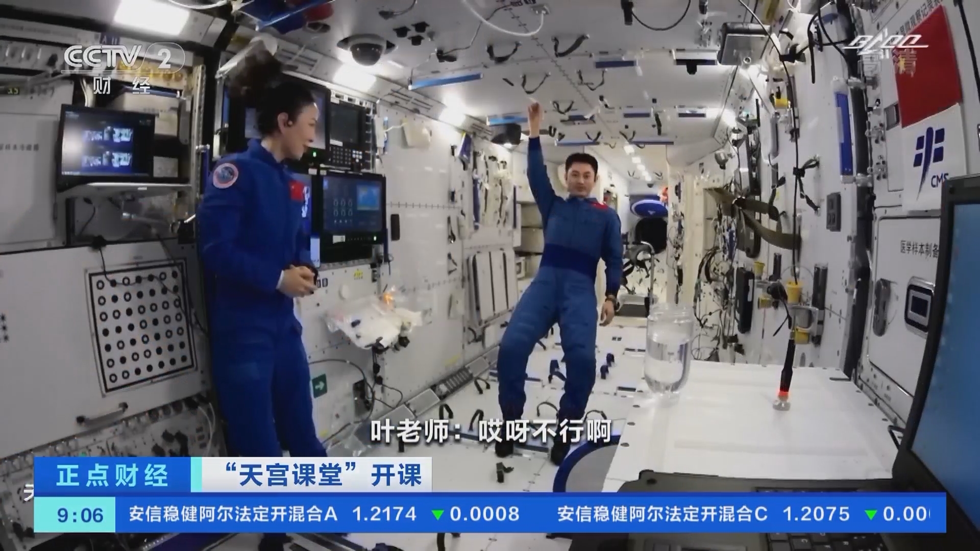 《正点财经》 20211210 09:00