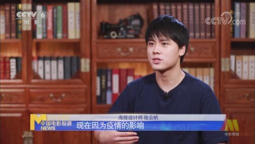 中国电影报道 《电影快讯》 20200718