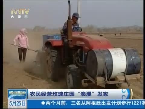 晚间报道 《晚间报道-内蒙古》 20140525