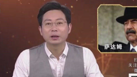 经典传奇 萨达姆的核迷梦  贝京以暴制暴