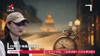 金牌调解_20260311_我的爱情谁做主 1